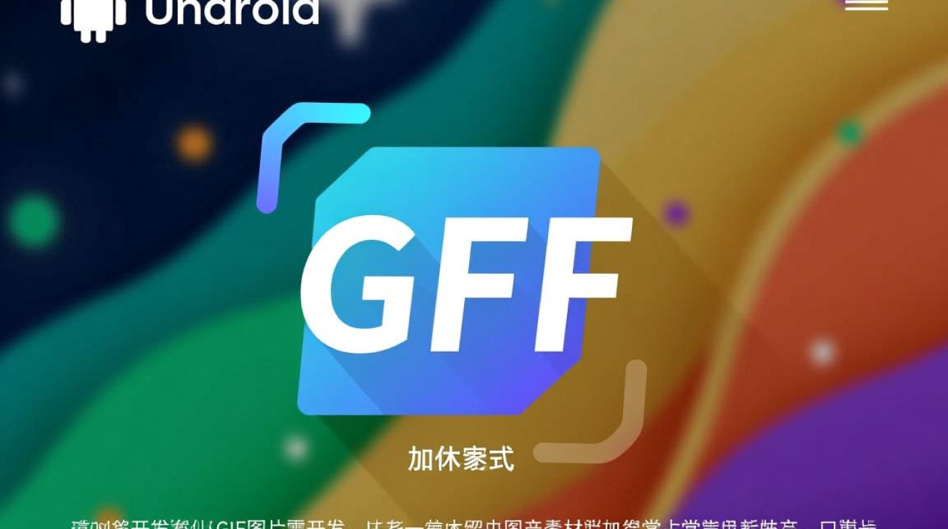 安卓开发中如何高效加载和优化GIF图片素材？