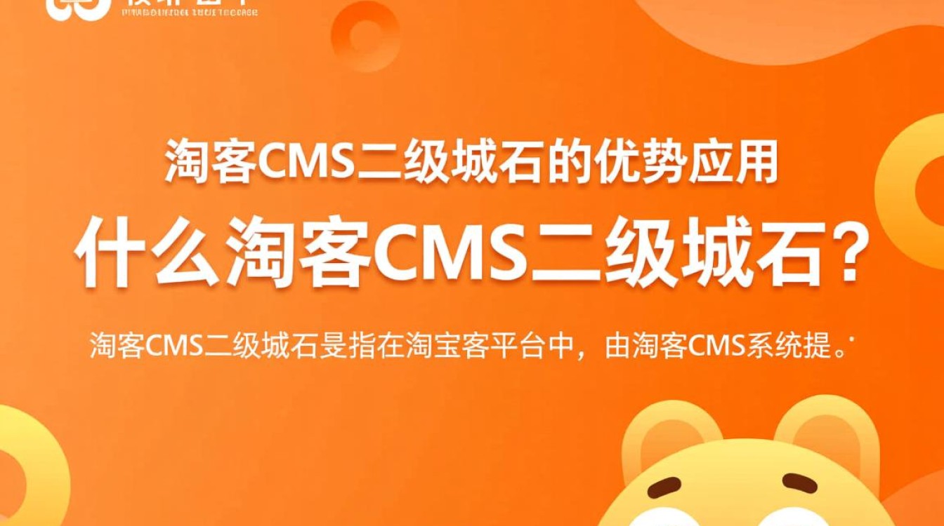 淘客CMS二级域名如何有效利用，优化流量与收益？