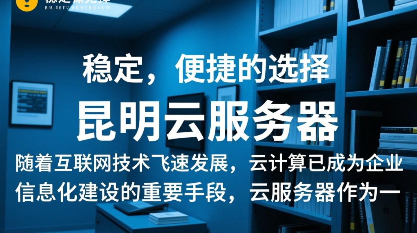 昆明云服务器租用，价格合理吗？性价比高不高？