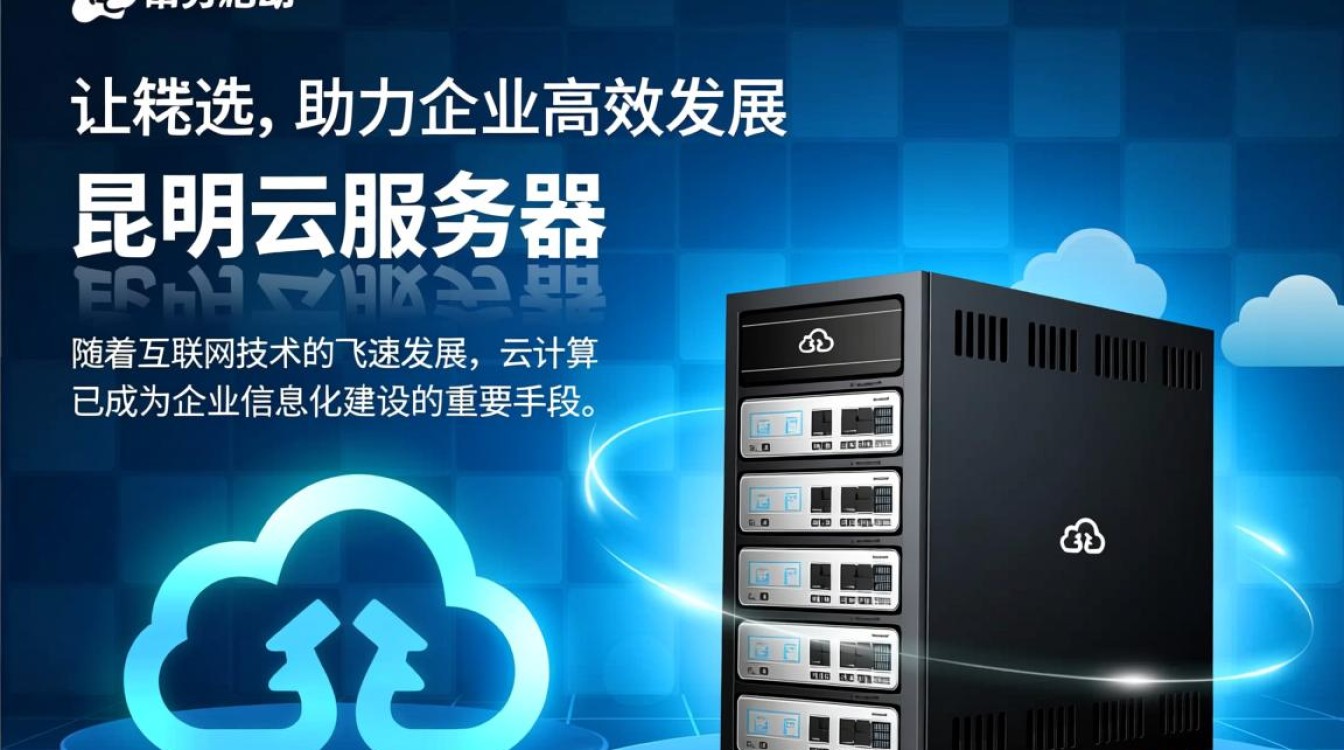 昆明云服务器价格低廉，是否性价比高，值得选择吗？