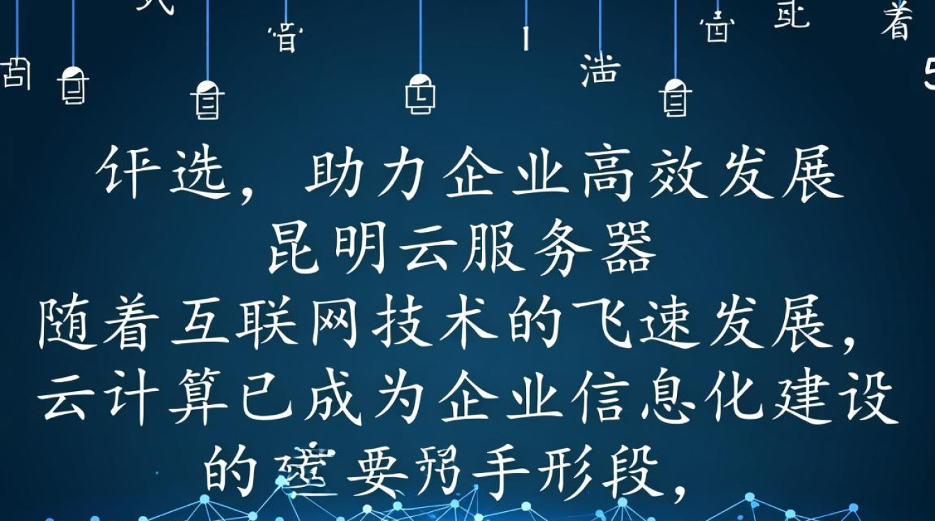 昆明云服务器价格低廉，是否性价比高，值得选择吗？