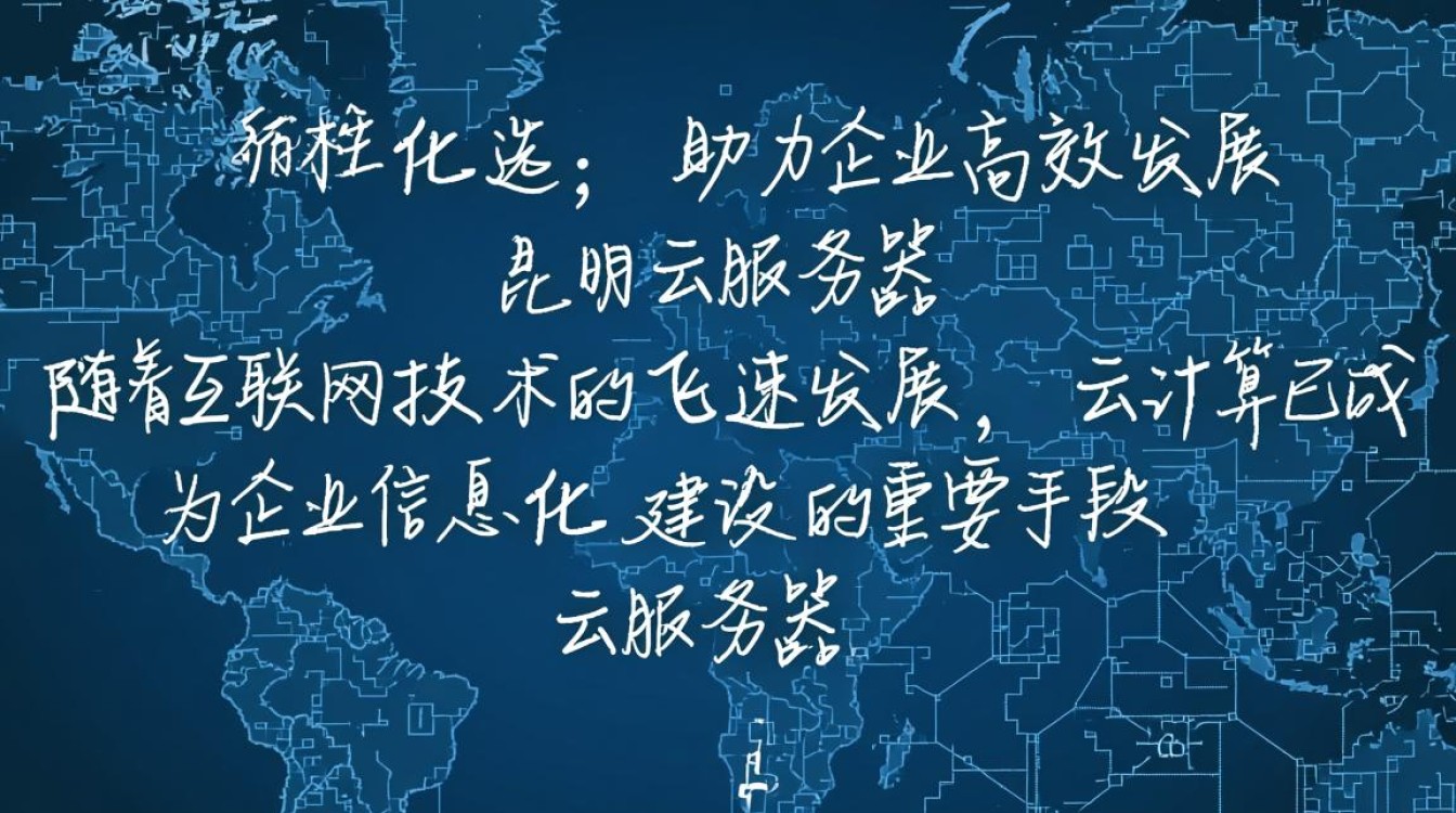 昆明云服务器价格低廉，是否性价比高，值得选择吗？