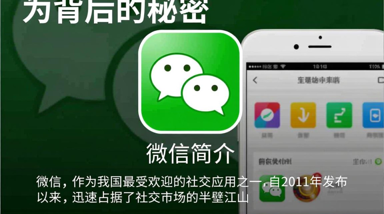 微信二级域名究竟有何特殊之处？揭秘其背后的秘密与功能！