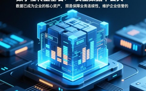 安全数据不丢失，如何实现长期稳定存储与快速恢复？