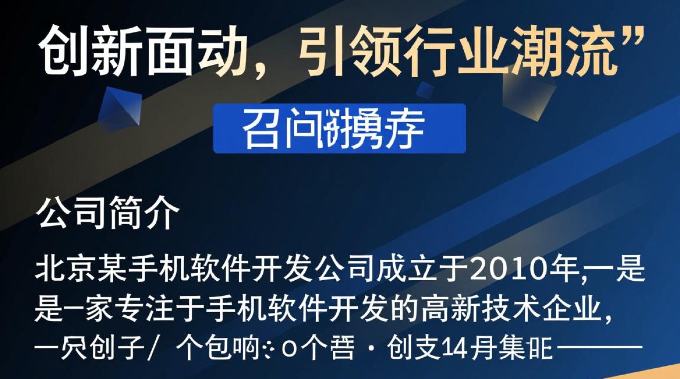北京手机软件开发公司，为何成为行业翘楚？