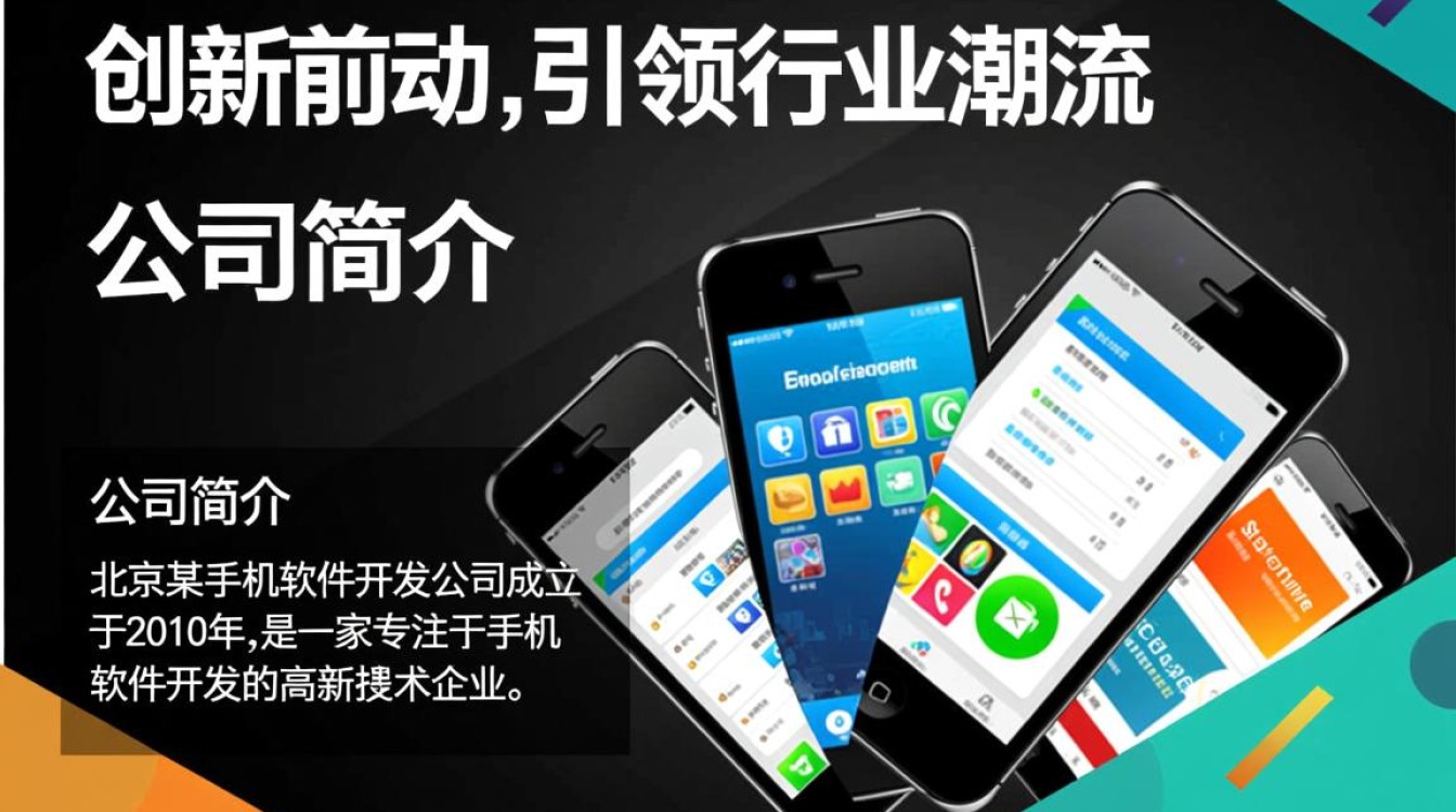 北京手机软件开发公司，为何成为行业翘楚？