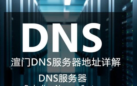 江门dns服务器地址查询，江门市具体dns服务器地址是哪些？