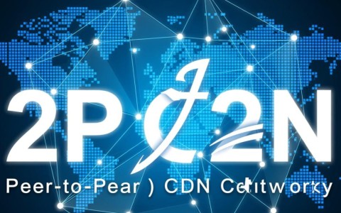 百度P2P CDN服务，目前真的有人使用吗？效果如何？