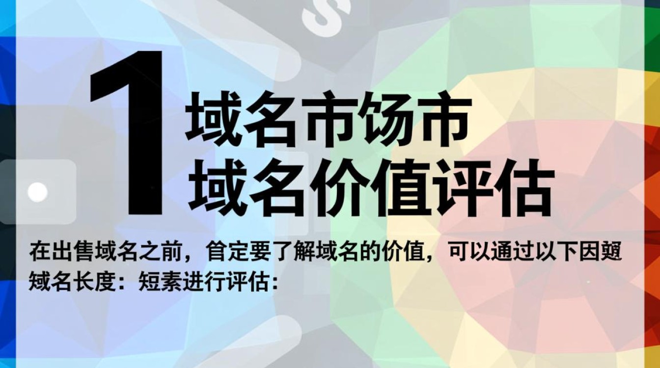 如何才能成功地将一个域名有效卖出？秘诀与步骤详解！