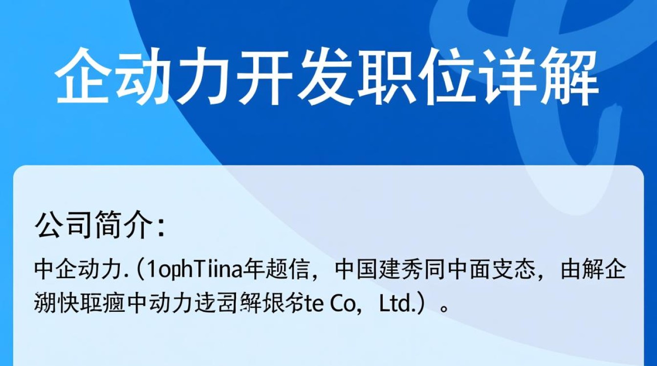 中企动力开发职位待遇如何？晋升空间大不大？员工评价如何？