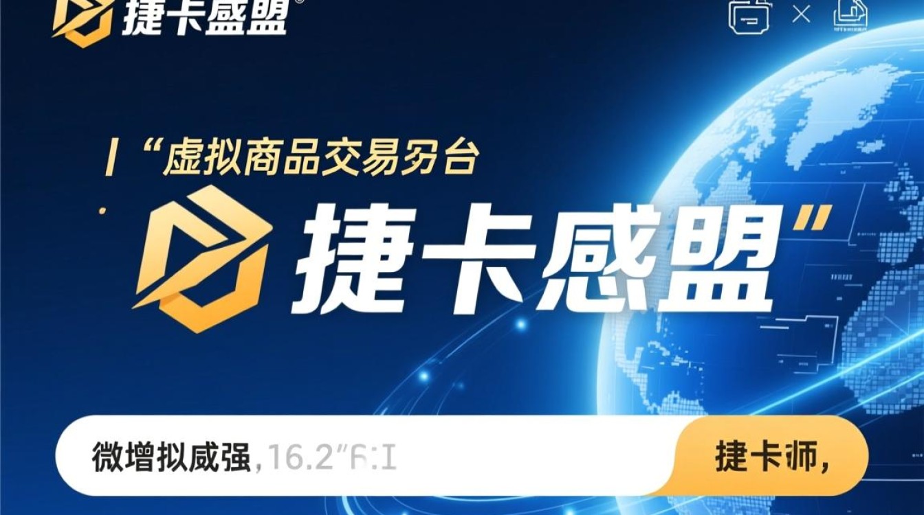 微捷卡盟域名究竟是什么?揭秘其神秘面纱! 微捷卡盟域名究竟是什么?揭秘其神秘面纱!