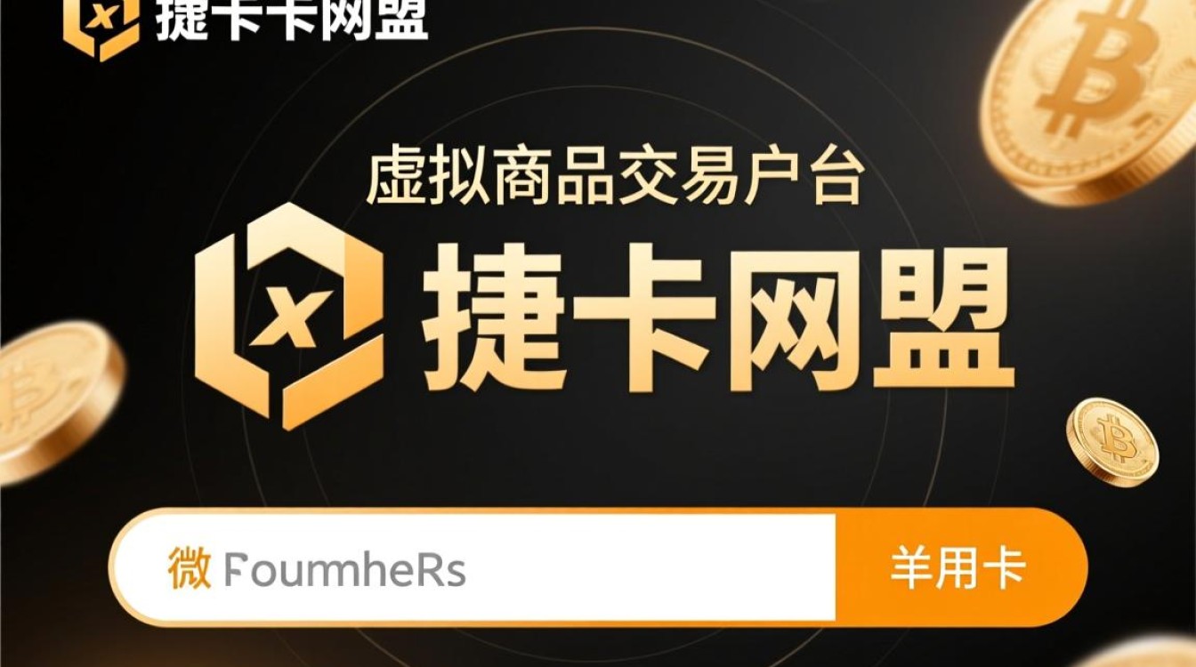 微捷卡盟域名究竟是什么?揭秘其神秘面纱! 微捷卡盟域名究竟是什么?揭秘其神秘面纱!