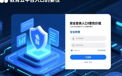 安全教育云平台登录入口在哪找？怎么登录不成功怎么办？