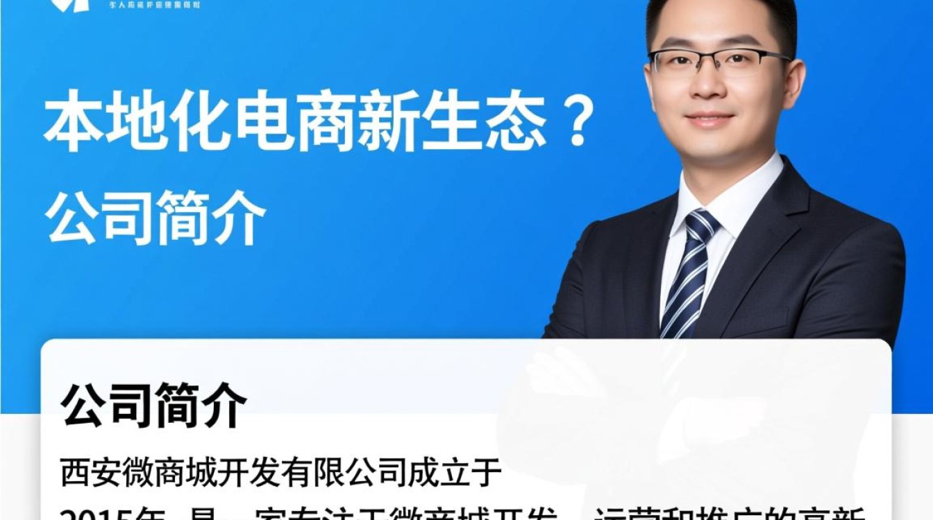 西安微商城开发有限公司，这家公司如何引领本地微商城市场发展？