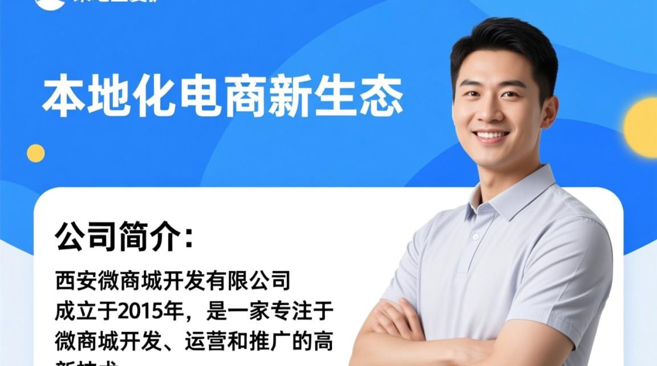 西安微商城开发有限公司，这家公司如何引领本地微商城市场发展？