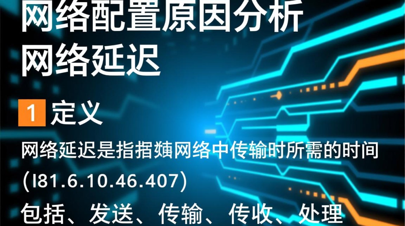 商户网络配置问题频发？揭秘网络设置对运营的影响之谜