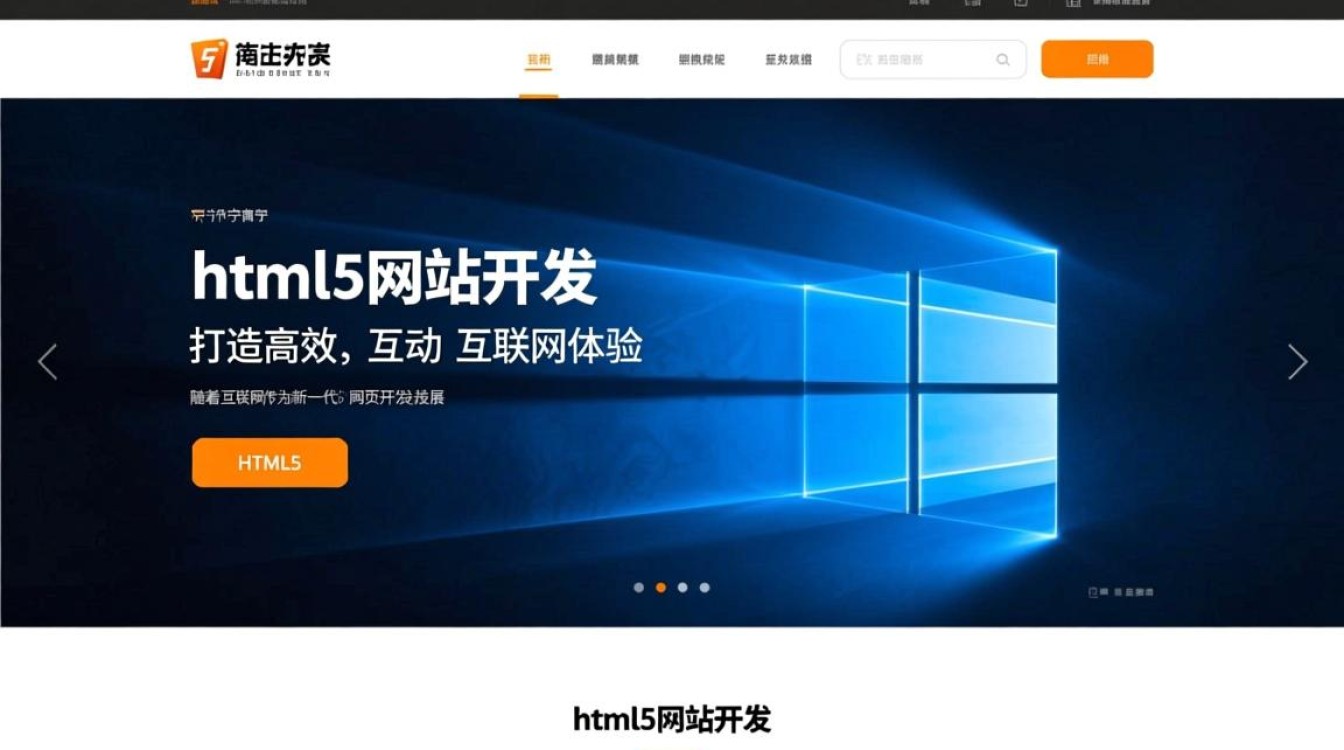 南宁html5网站开发，为何选择html5，有何优势与挑战？