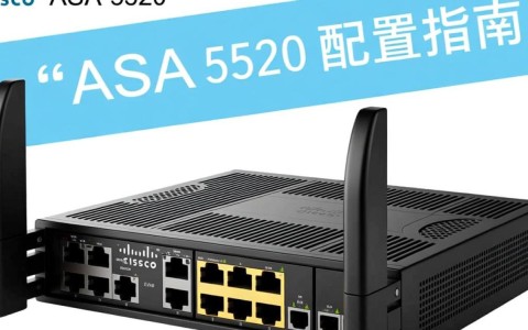 cisco asa 5520配置过程中，有哪些常见问题或难点需要特别注意？