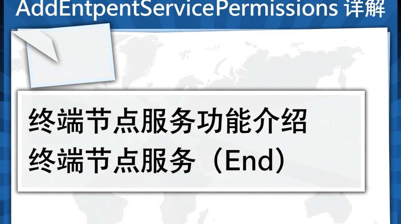VPC终端节点API中，如何正确使用BatchAddEndpointServicePermissions批量添加终端节点服务的白名单？