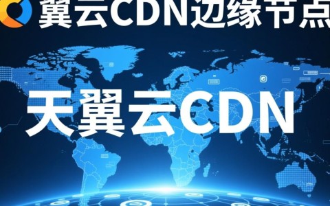 天翼云cdn边缘节点描述错误，究竟哪个说法不准确？