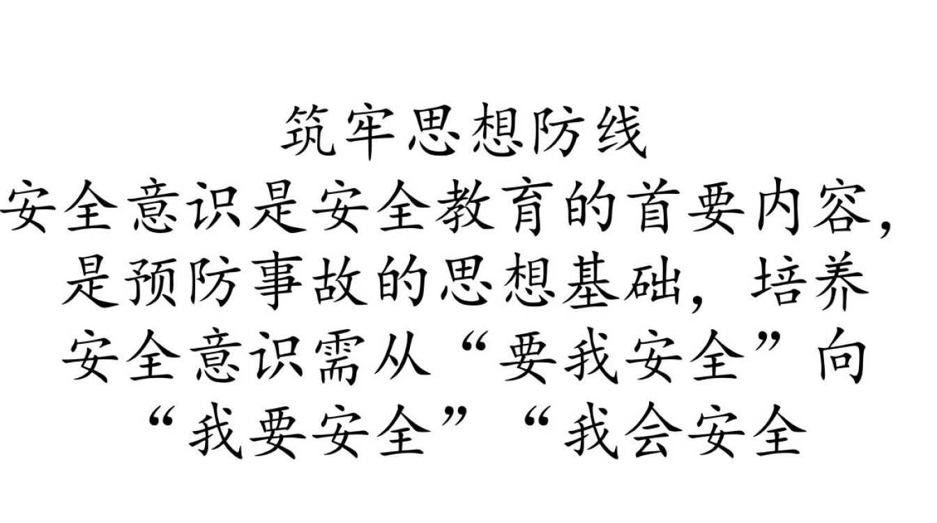 安全教育主要内容有哪些关键点需重点掌握? 安全教育主要内容有哪些关键点需重点掌握?