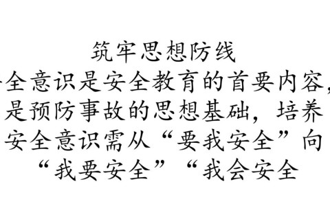 安全教育主要内容有哪些关键点需重点掌握？