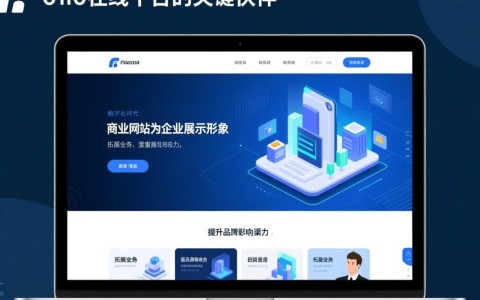 商业网站开发公司，如何选择最适合企业需求的定制化服务？