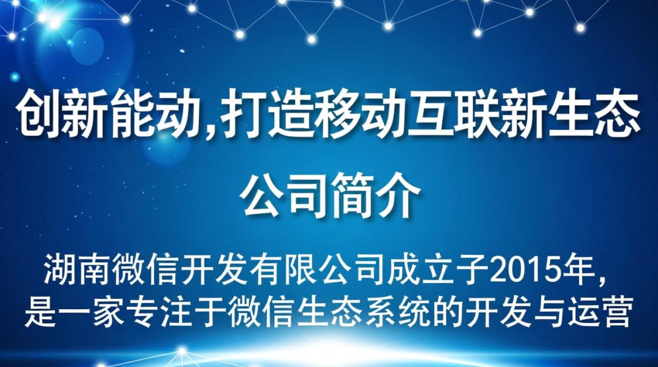 湖南微信开发有限公司,为何在行业竞争中脱颖而出?揭秘其成功秘诀! 湖南微信开发有限公司,为何在行业竞争中脱颖而出?揭秘其成功秘诀!