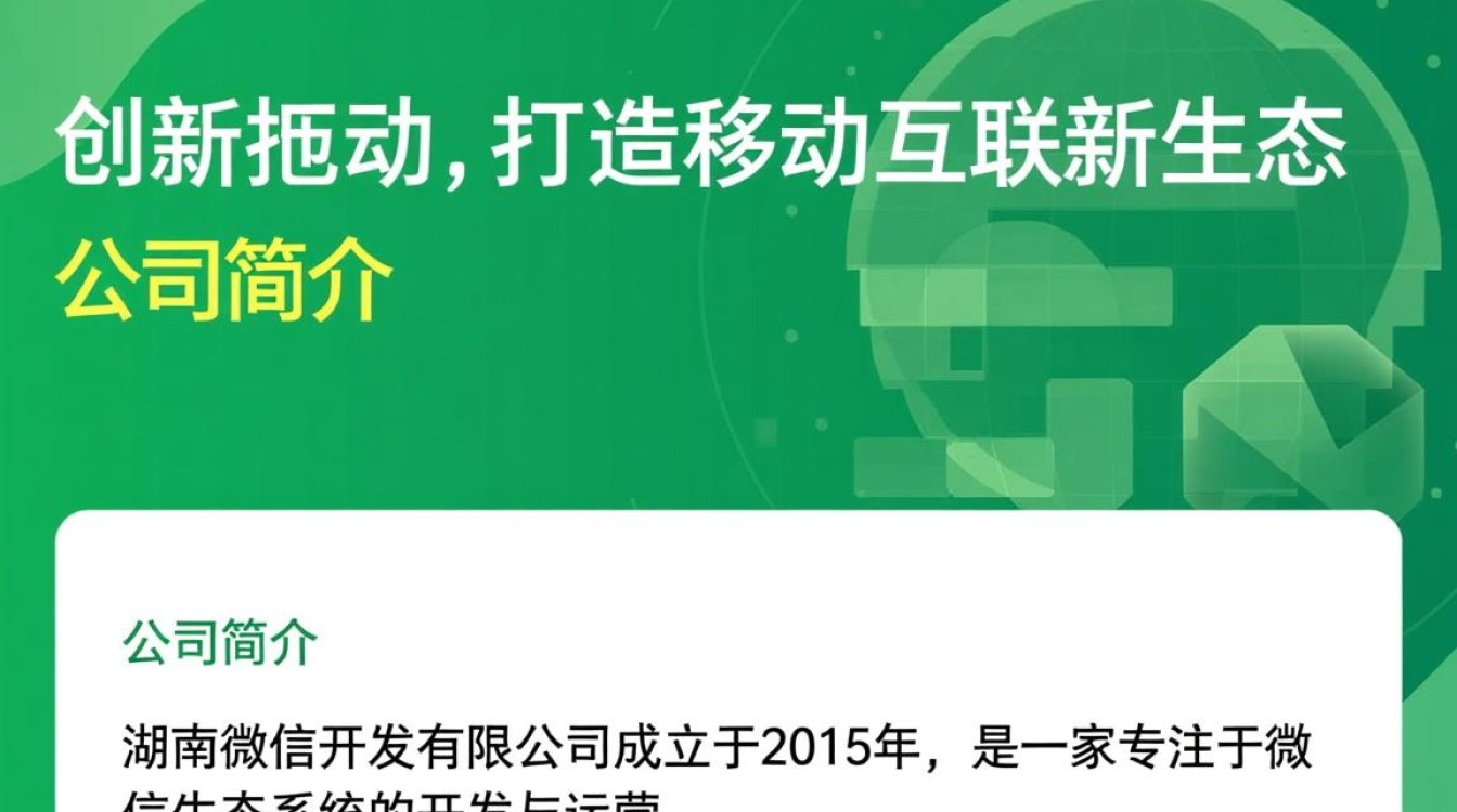 湖南微信开发有限公司,为何在行业竞争中脱颖而出?揭秘其成功秘诀! 湖南微信开发有限公司,为何在行业竞争中脱颖而出?揭秘其成功秘诀!