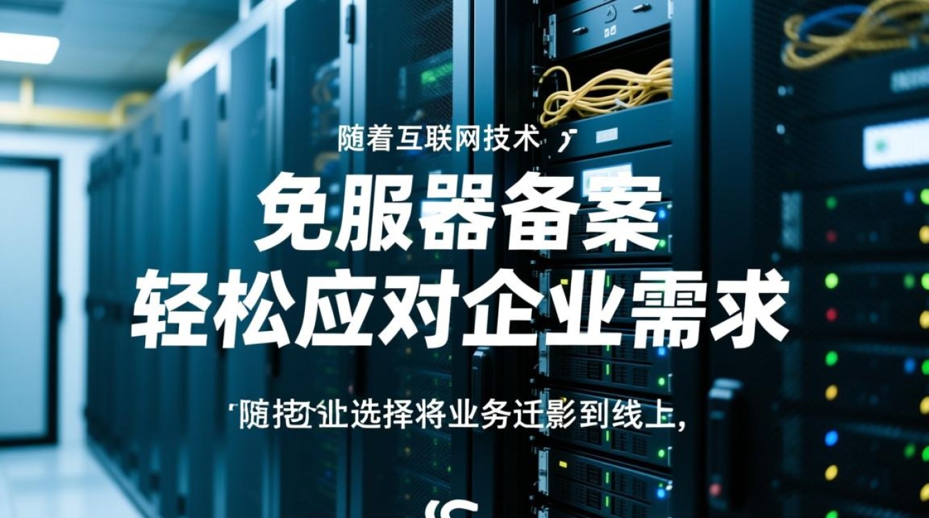 昆明服务器免备案，这样的服务是否安全可靠，隐藏哪些潜在风险？