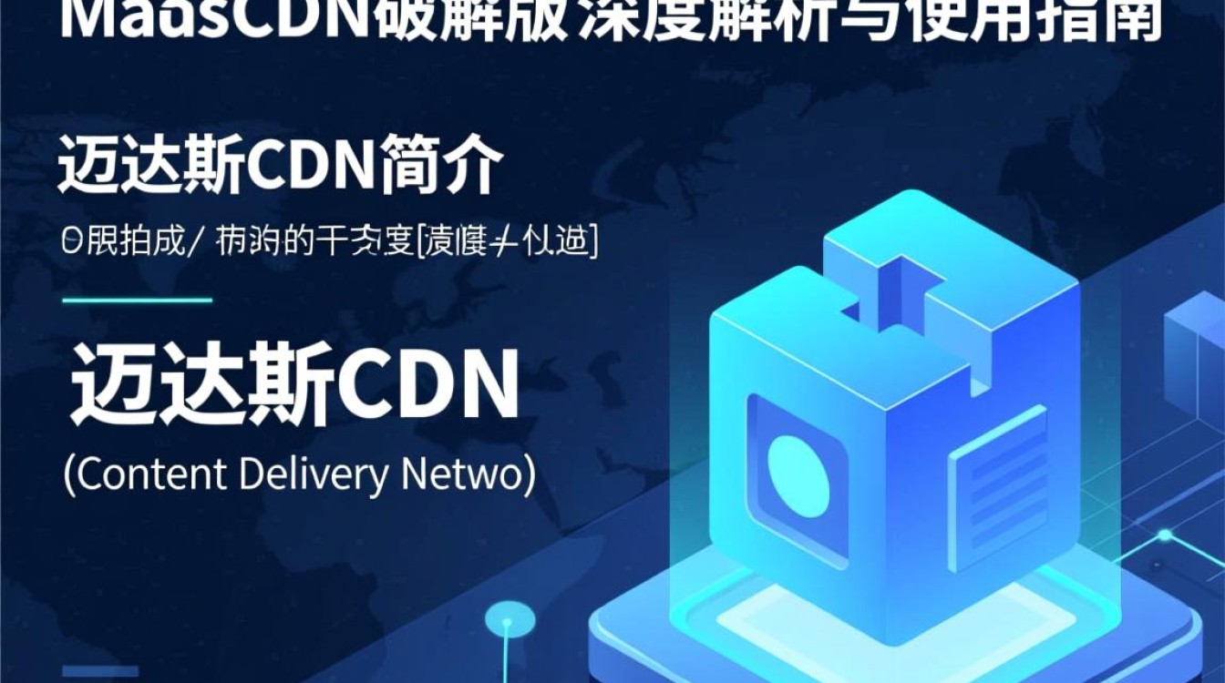 迈达斯cdn破解版百度网盘是否合法？揭秘其真实功能和潜在风险？