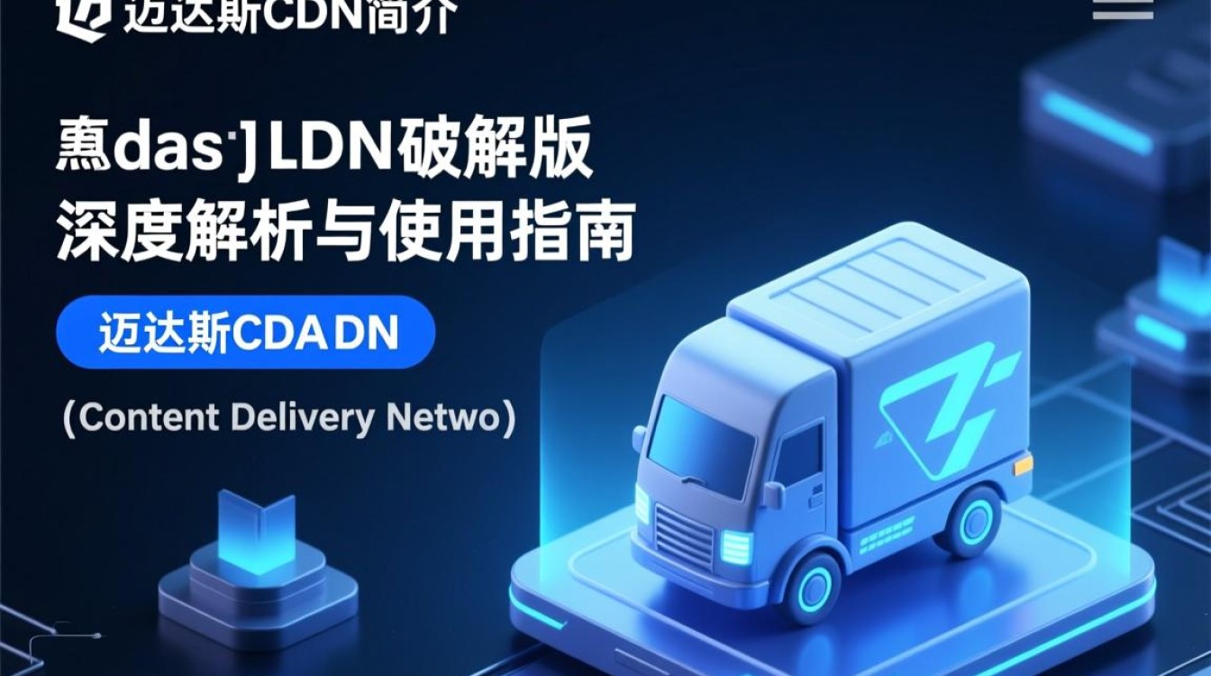 迈达斯cdn破解版百度网盘是否合法？揭秘其真实功能和潜在风险？