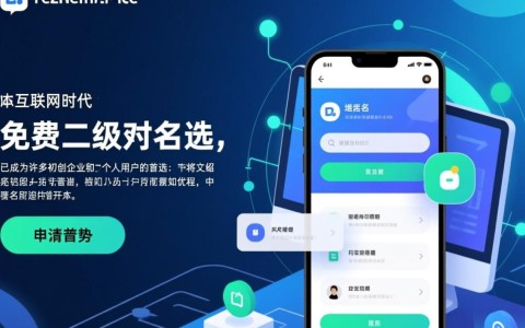 免费二级域名在知乎如何申请？有哪些条件和限制？