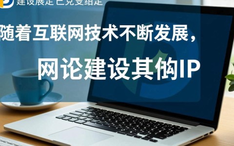二级域名绑定多个IP地址，这样做可行吗？有何风险与注意事项？