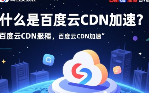 如何轻松设置百度云CDN加速与v2ray结合使用教程详解？