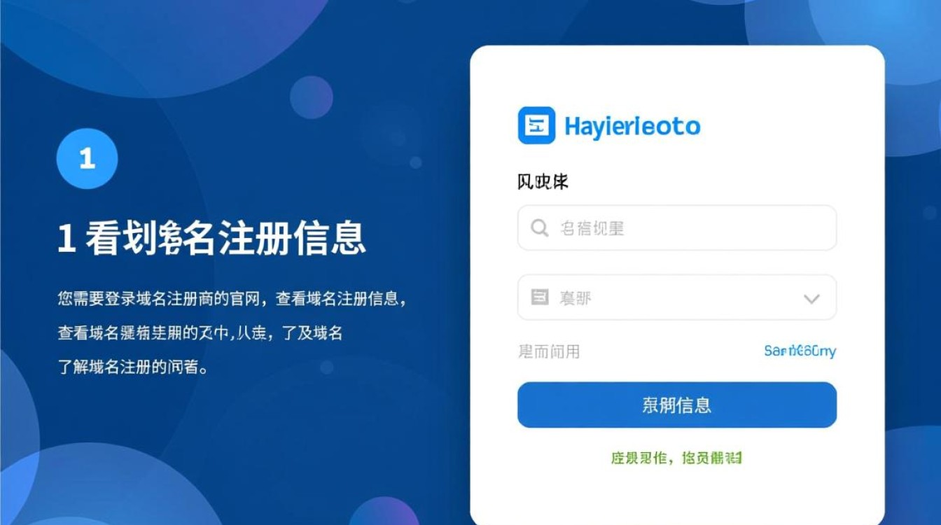 面对域名被注册商标,如何巧妙维权或合法更名? 面对域名被注册商标,如何巧妙维权或合法更名?