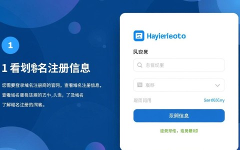 面对域名被注册商标，如何巧妙维权或合法更名？