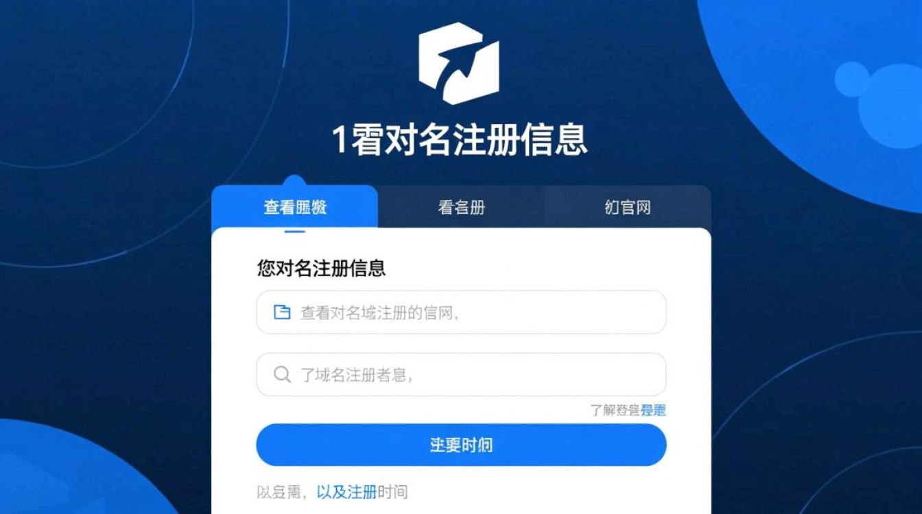 面对域名被注册商标,如何巧妙维权或合法更名? 面对域名被注册商标,如何巧妙维权或合法更名?