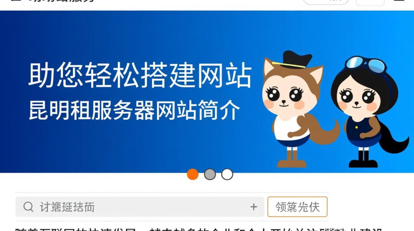 昆明租服务器网站,如何选择性价比高的优质服务? 昆明租服务器网站,如何选择性价比高的优质服务?