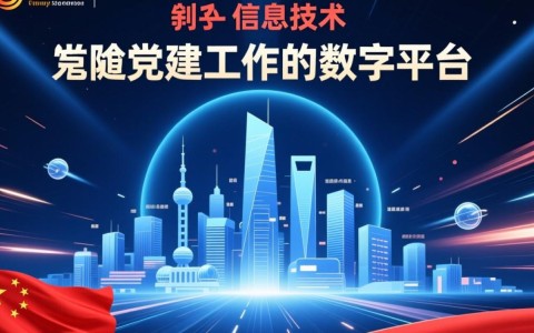 智慧党建网站开发，如何实现党组织建设与信息技术的深度融合？