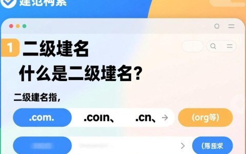 二级域名和端口号究竟有何不同？揭秘其背后的秘密