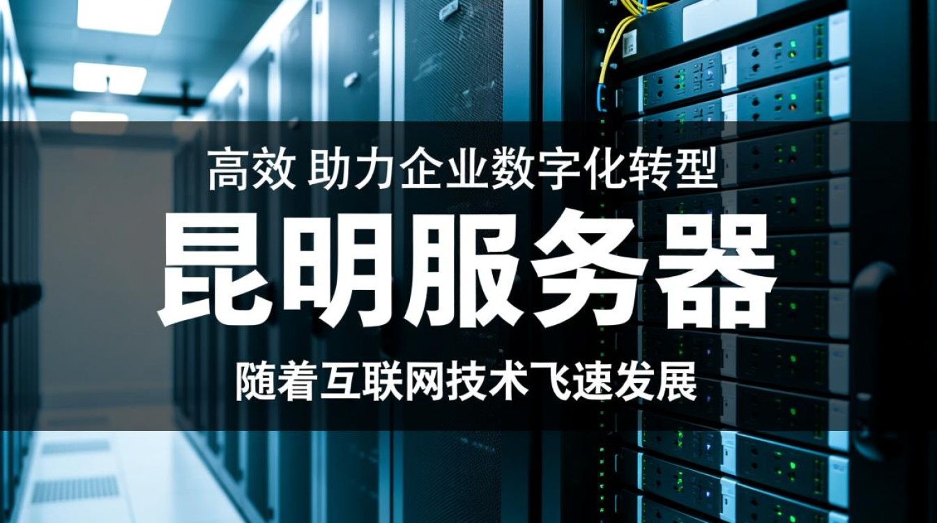 昆明服务器是否具备全国领先的技术和稳定性? 昆明服务器是否具备全国领先的技术和稳定性?