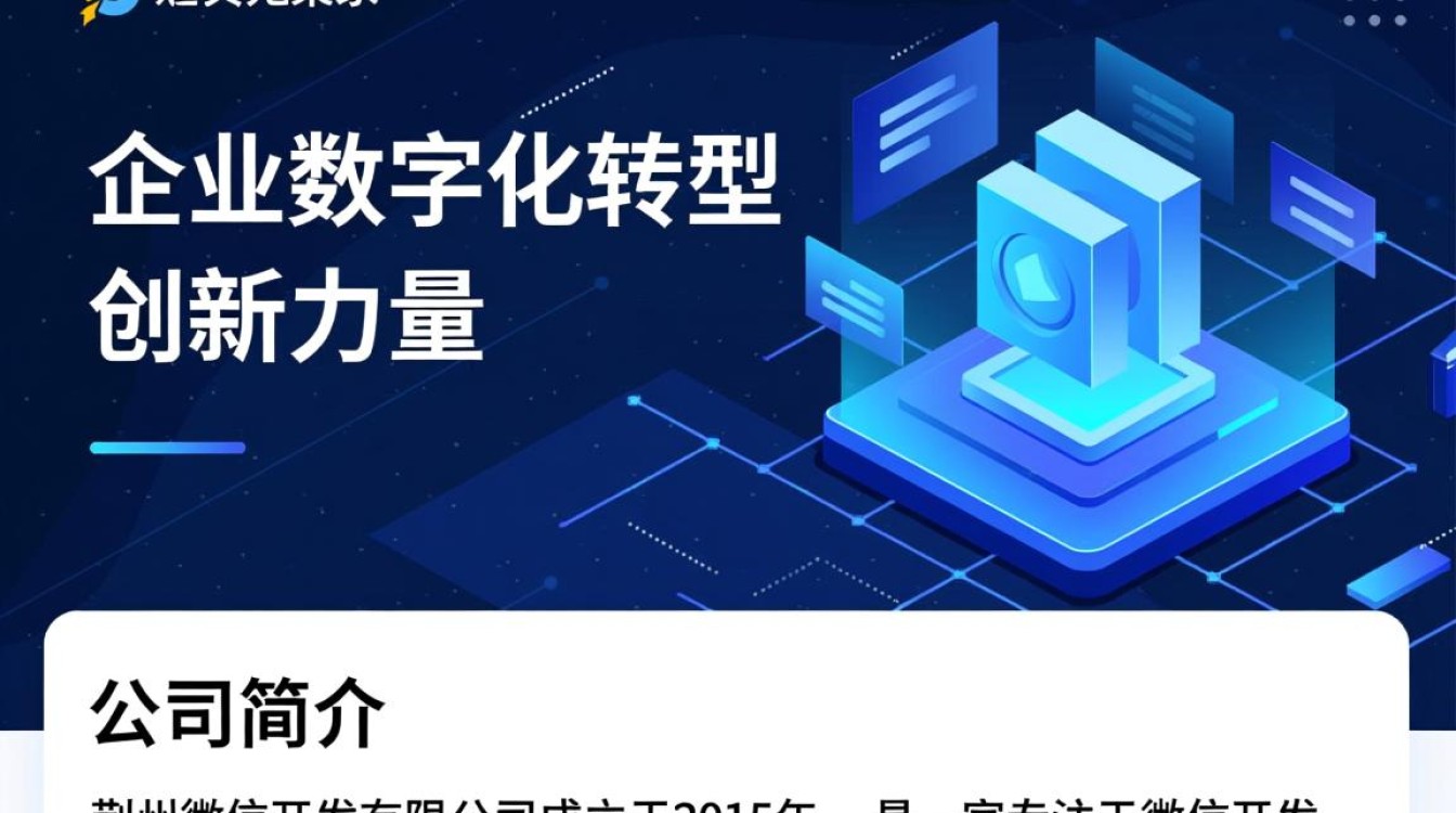 荆州微信开发有限公司,如何成为行业佼佼者? 荆州微信开发有限公司,如何成为行业佼佼者?