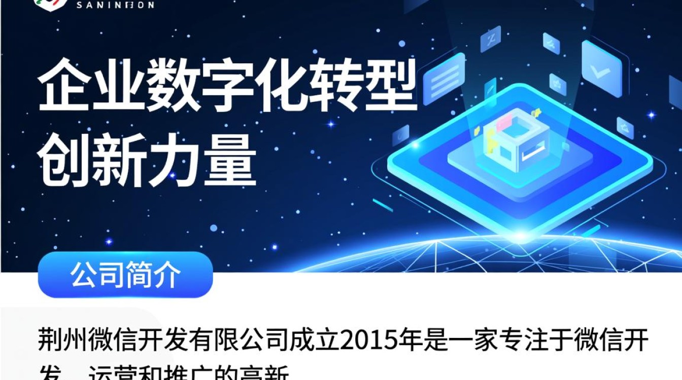 荆州微信开发有限公司,如何成为行业佼佼者? 荆州微信开发有限公司,如何成为行业佼佼者?