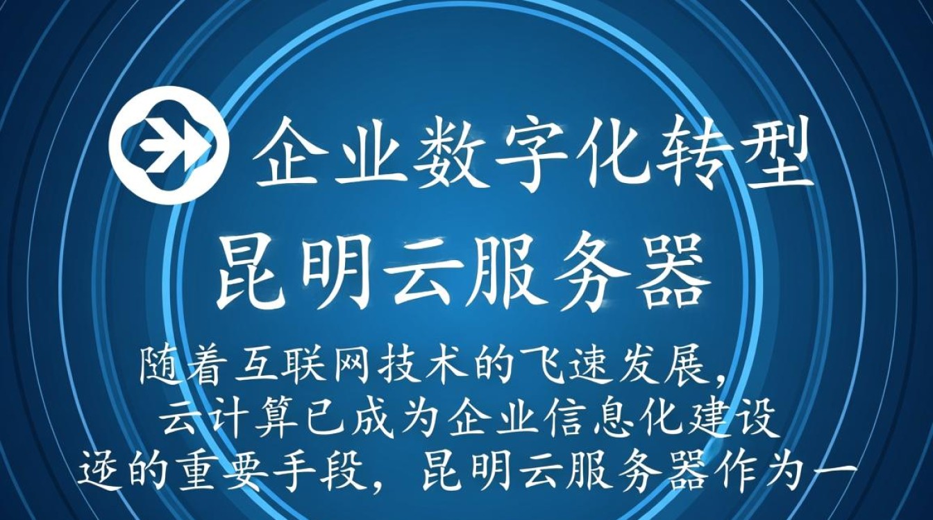 昆明云服务器哪家性价比更高?如何选择最适合我的需求? 昆明云服务器哪家性价比更高?如何选择最适合我的需求?