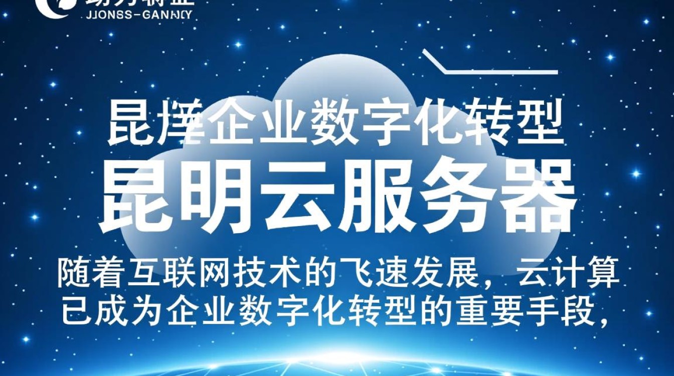 昆明云服务器在昆明的应用前景如何? 昆明云服务器在昆明的应用前景如何?