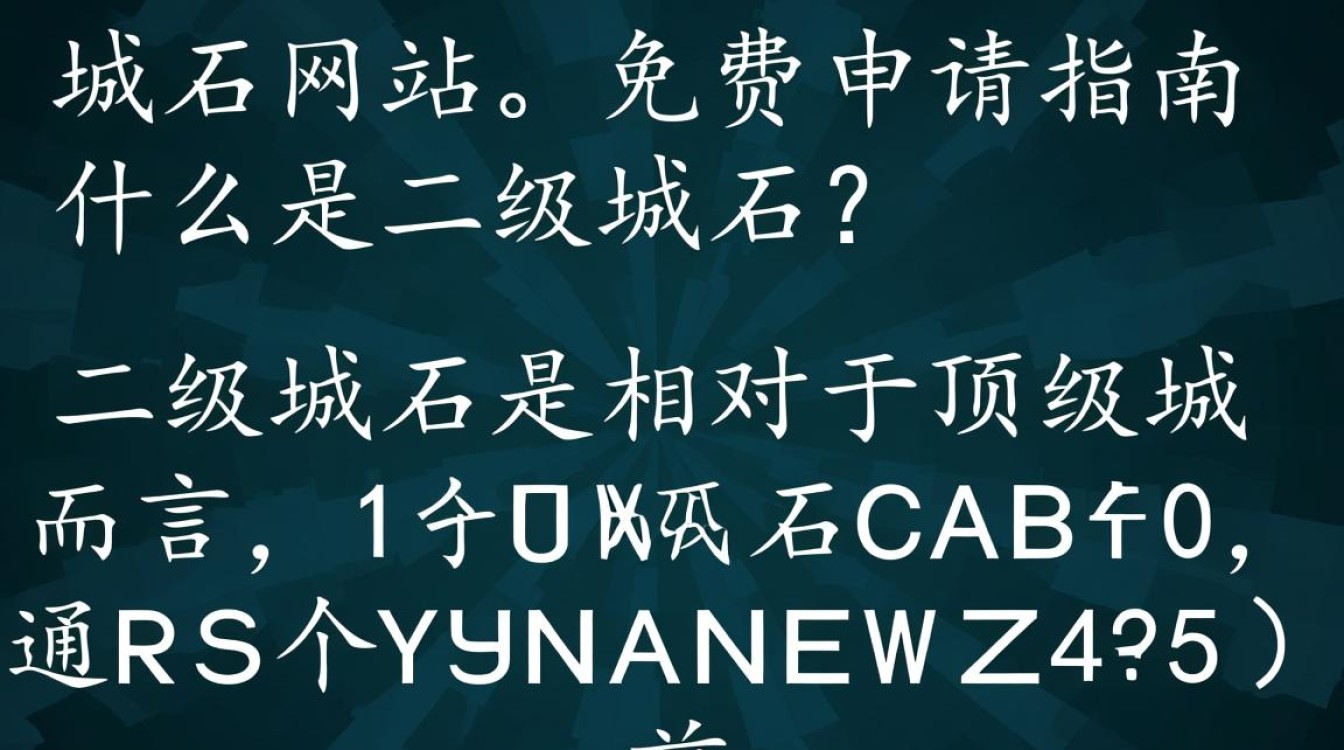 免费申请二级域名网站,这是真的吗?隐藏的陷阱有哪些? 免费申请二级域名网站,这是真的吗?隐藏的陷阱有哪些?