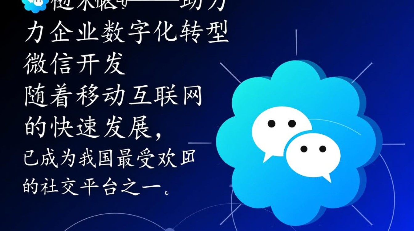 重庆微信开发电话号码可靠吗？如何确保找到专业团队？