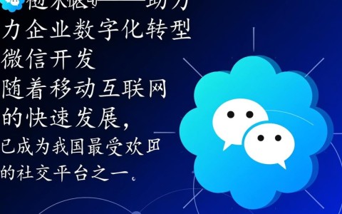 重庆微信开发电话号码可靠吗?如何确保找到专业团队?