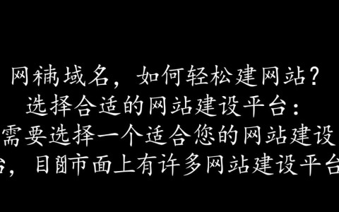在万网购买了域名后，如何一步步搭建属于自己的网站？